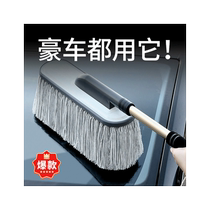 Special car brush dust duster car wash brush snow sweeper car wiper tool dust sweeper cleaning wax mop retractable