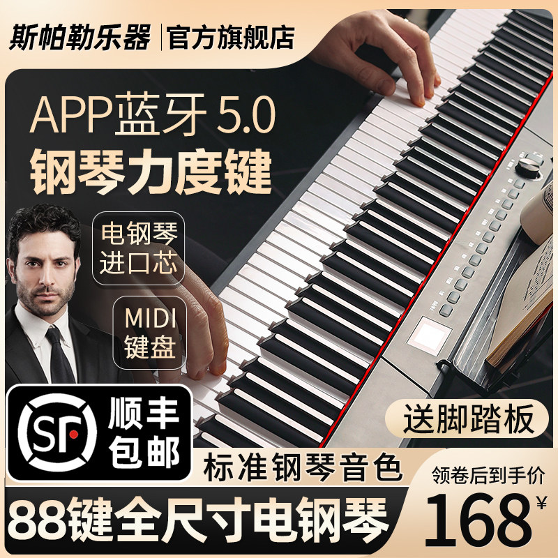 Professional 88 keyboard electronic keyboard Portable multi-functional adult children beginner home young teacher special electric steel