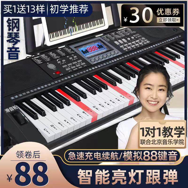 Smart portable electronic keyboard charging home beginner children adult 61 keyboard preschool teacher professional electric steel 88
