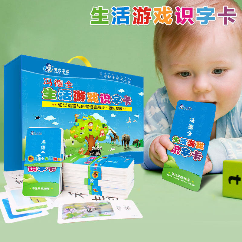 Feng Dequan Early Education Literacy Card Feng Style Early Childhood Literacy Card Puzzle Enlightenment Looking for Literacy Card 0-6 years old