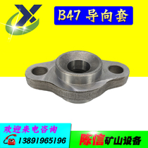 B47 wind pick guide sleeve Atlas 47 wind pick accessories pneumatic pick pick pick shaft shaft cement crusher