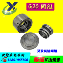 Zhejiang Yiwu G20 valve group Kaishan G20 gas pick accessories wind pick Air pick hammer cement crusher air compressor
