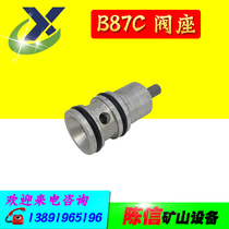 B87C wind pick valve seat Atlas wind pick accessories valve sit B87 gas pick hammer shovel pneumatic cement crusher