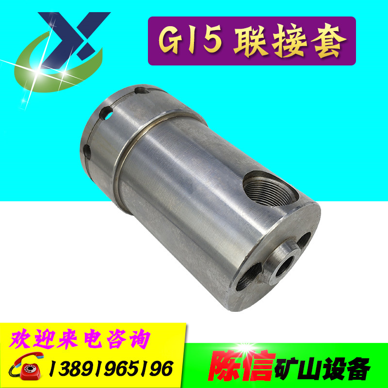 Kaishan G15 Pixel Connection G16 Gaohox Connection Air Compressor Rock Drilling Machine 6 - point tube