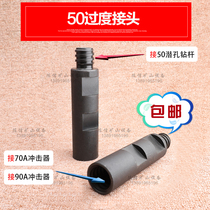 Dwell drilling machine 50 transition joint 90 impactor transition joint 50 drill pipe joint variable diving drill pipe