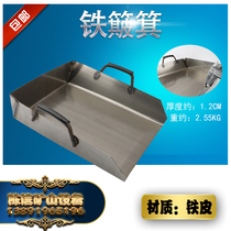 (Iron dustpan)Double-ear dustpan Iron bucket thickened and strong Mine tunnel High-speed rail Subway bridge road repair and diversion