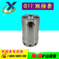 G11 air pick connecting set Kaishan 11 connecting set Yiwu air pick accessories pneumatic air pick air compressor tracheal air pick