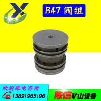 B47 wind pick valve group Atlas wind pick accessories 47 Shenli wind pick Concrete Crusher wind pick hose