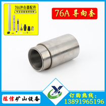 70A impactor guide sleeve 76A impactor fitting open mountain card 70 impactor 76 Planka subduction head