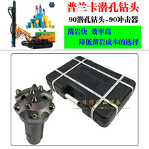 Planka 90A DTH drill bit with 90 930 M3 kick-off impactor Kaishan Black diamond impactor drill bit