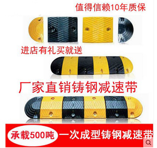 Cast steel deceleration strip cast steel deceleration ridge cast iron deceleration with rubber road speed reduction traffic facilities bearing 200 ton