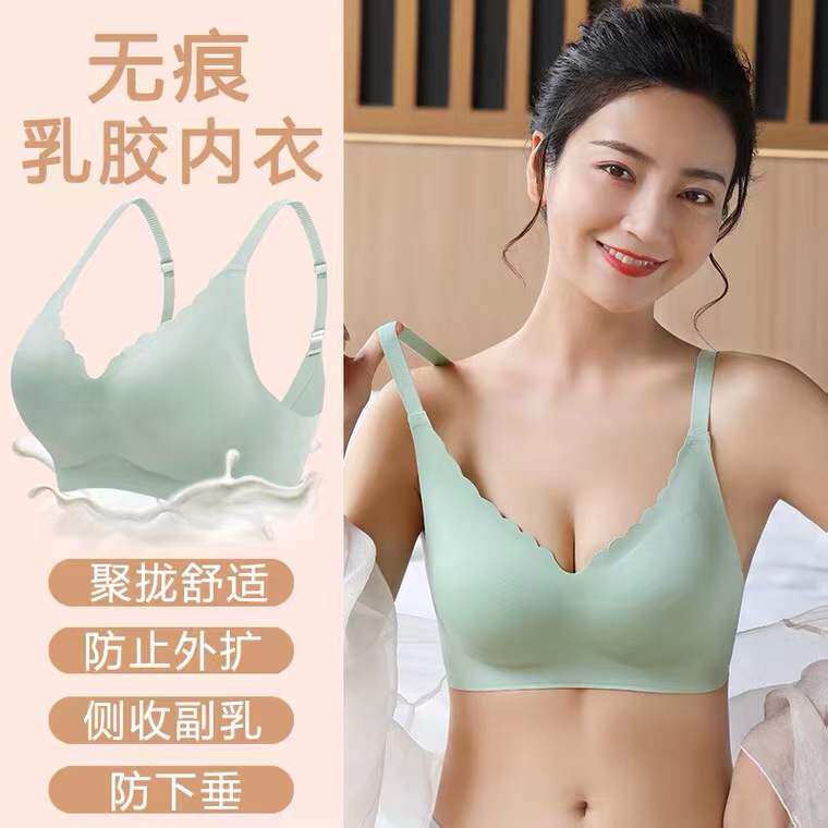 Dianfen Latex Unscarred Underwear Women Small Breasts Gather Thin to collect Breast Milk Bra One Piece Sport Vest Bra
