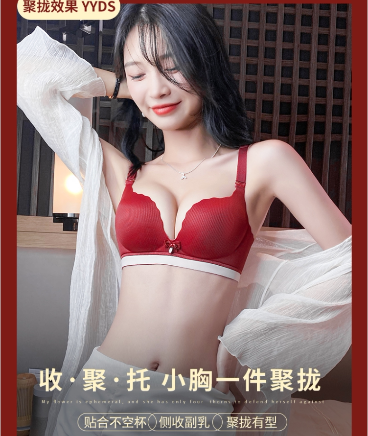 Dianfen red lingerie wedding bride Ben life year small breasts Breasted With Thickening of thickened Breast Underwear Suit Women