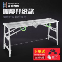 Multifunctional decoration folding horse stool lifting telescopic scaffolding portable engineering ladder mobile platform scraping putty