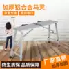 Household aluminum alloy multi-functional decoration horse stool folding lifting thickened eagle frame Portable scraping putty platform ladder