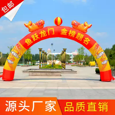4m 6 m college entrance examination inflatable arch inflatable champion door Air model arch Xie master celebration activities Rainbow door high school door