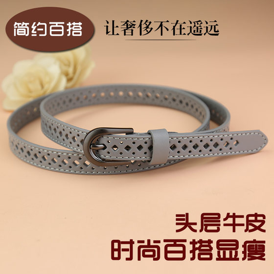 Belt women's real leather top layer cowhide white gray all-match fashion hollow small belt thin and narrow casual jeans belt