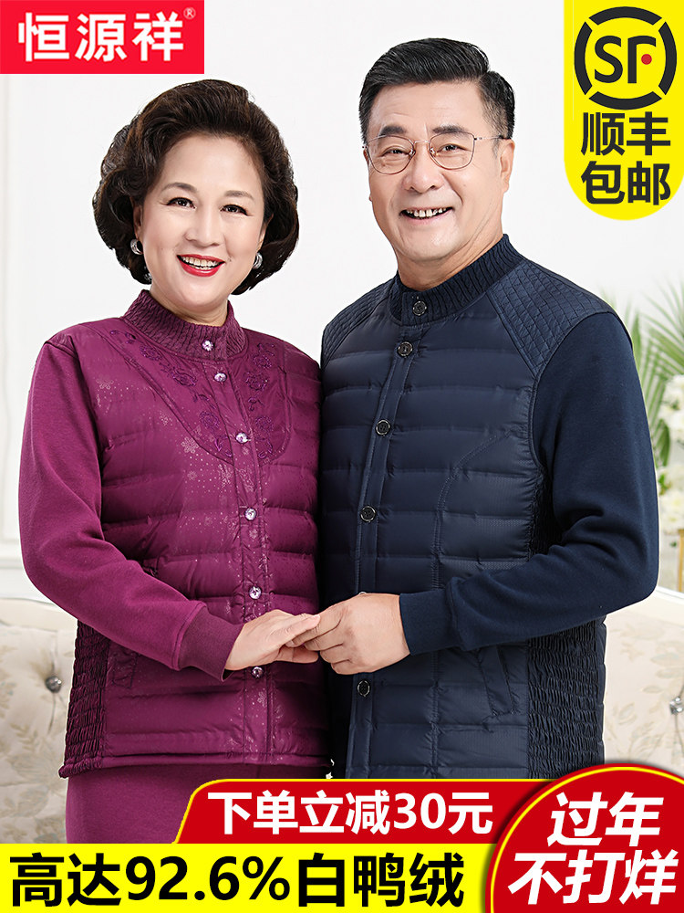 Hengyuanxiang Middle-aged and elderly men's down heating clothes plus velvet thickened suit female cardigan Dad, mom, grandpa
