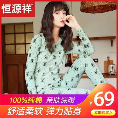 Hengyuanxiang hot clothes women's suit cotton slim women's autumn clothes sanitary pants cotton sweater autumn winter base shirt winter