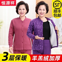 Hengyuanxiang middle-aged and elderly thermal underwear suit women plus velvet thickened mother cardigan three-layer cotton cotton autumn and winter