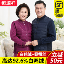 Hengyuanxiang middle-aged and elderly mens down thermal underwear plus velvet padded suit womens cardigan mom and dad