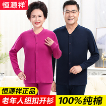 Hengyuanxiang middle-aged and elderly thermal underwear set cotton womens autumn pants mens cotton sweater mother cardigan thin