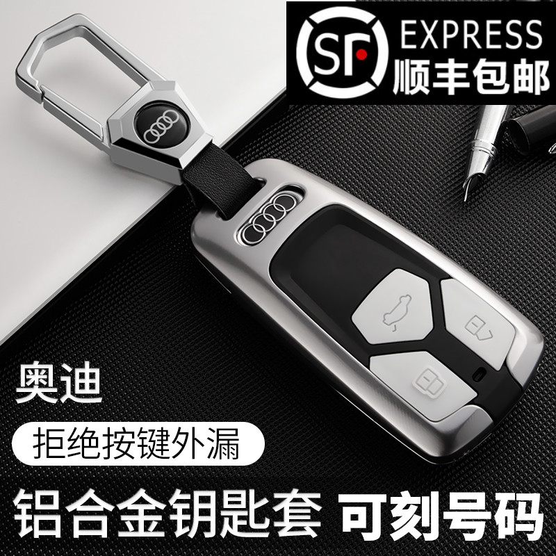 Suitable for Audi key cover A4L A5 Q5L Q7 S4 high-end car key buckle shell all-inclusive men's new