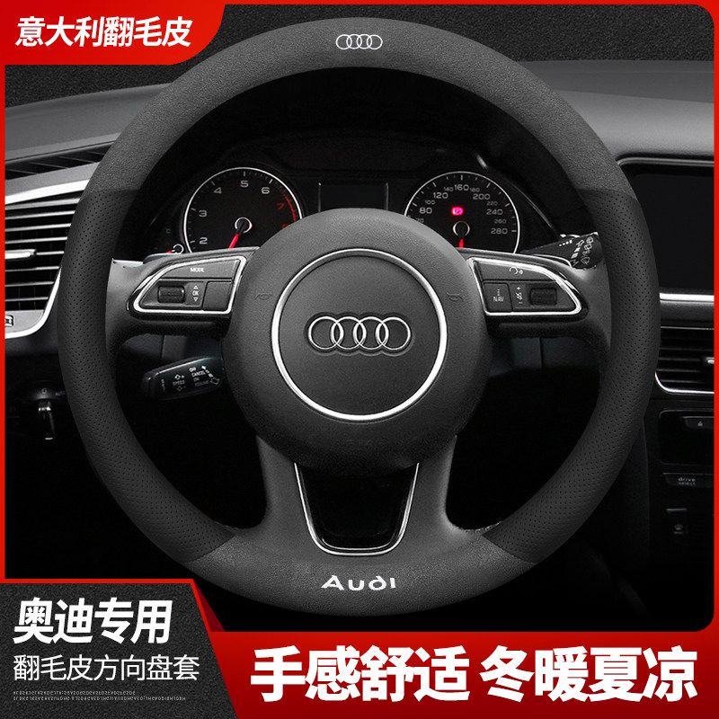 Suitable for Audi steering wheel cover fur A4L A6L A3 A8L A5 A7 Q2L Q3 Q5L Q7 male