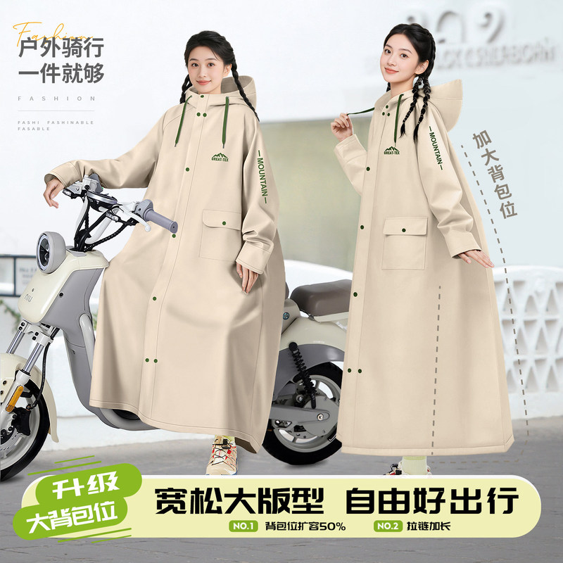 Raincoat for Adults, Long Style, Full-Body Protection Against Heavy Rain, Unisex, Specifically for Electric Vehicles, Separate Rider and Vehicle Use, Cycling Rain Poncho Raincoat for Adults, Long Style, Full-Body Protection Against Heavy Rain, Unisex, Specifically for Electric Vehicles, Separate Rider and Vehicle Use, Cycling Rain Poncho