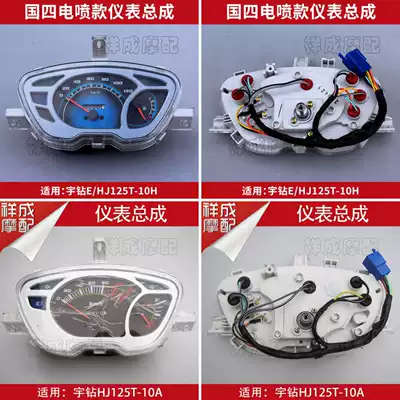 Applicable to Haojue Eagle Drilling HJ125T-10A Locomotive Odometer Oil Meter Assembly Glass Cover
