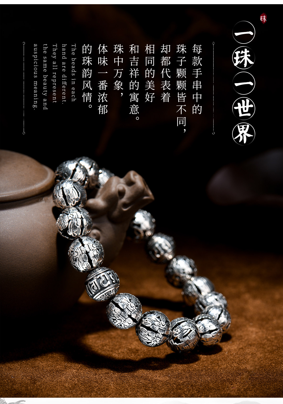 百年宝诚 S925泰银 镂空佛教八宝手串 31克 天猫优惠券折后¥298顺丰包邮(¥398-100)