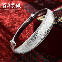 Centennial Bao Cheng Baifu silver bracelet female 999 sterling silver old inheritance foot silver bracelet for mother old gift