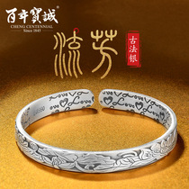 Centennial Baocheng Pure Silver Ancient Bracelet Female 999 Foot Silver Bracelet Handmade Open Solid Hand Jewelry Wrist