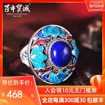 Centennial Baocheng lapis lazuli pinching silk high temperature enamel silver ring 925 cloisonne handmade ring to send girlfriend