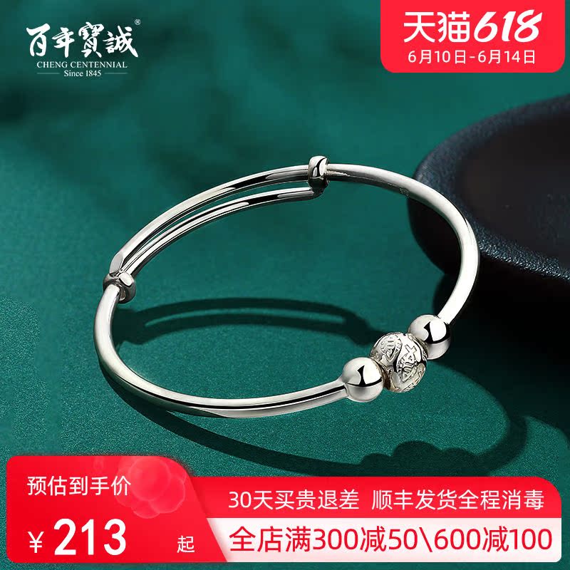 Centuries-old Baocheng pure silver bracelet women's fashion glossy surface young minimalist foot silver bracelet Sub-solid push-pull fine ring handring