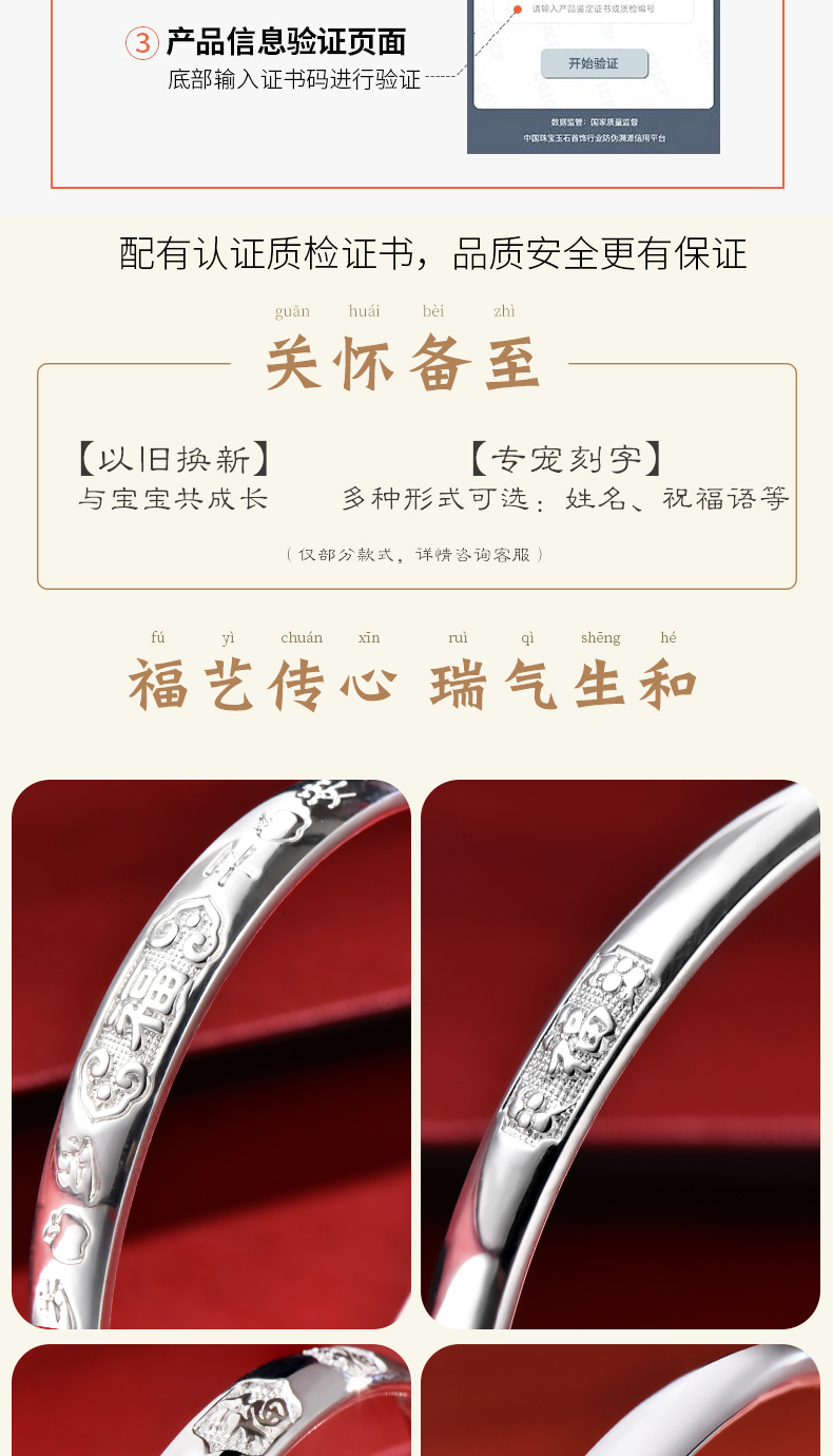 Vòng tay bạc trăm tuổi Baocheng bé 999 sterling bạc khóa đời dài bé trai và bé gái sơ sinh vòng tay cặp vòng dâu tằm