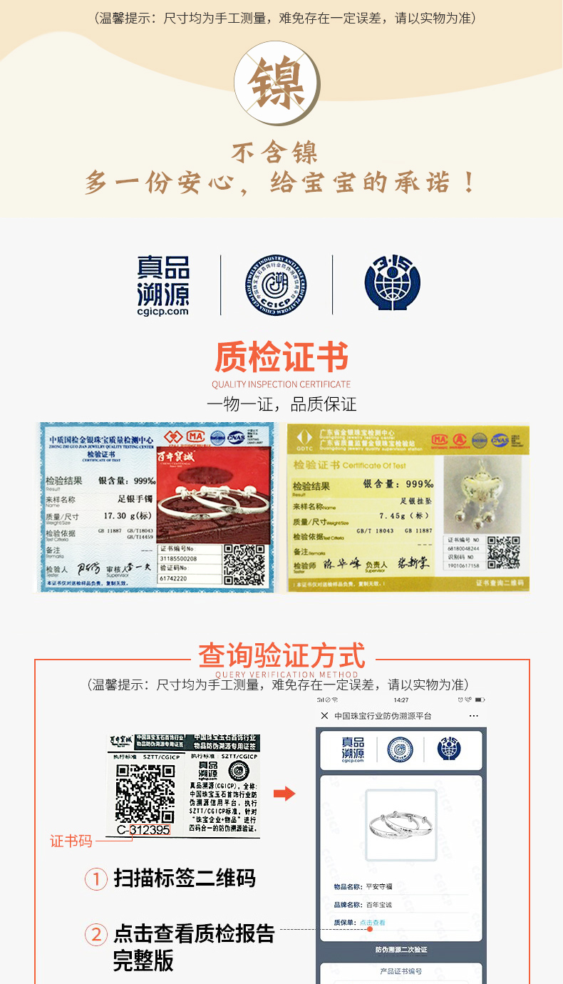 Vòng tay bạc trăm tuổi Baocheng bé 999 sterling bạc khóa đời dài bé trai và bé gái sơ sinh vòng tay cặp vòng dâu tằm