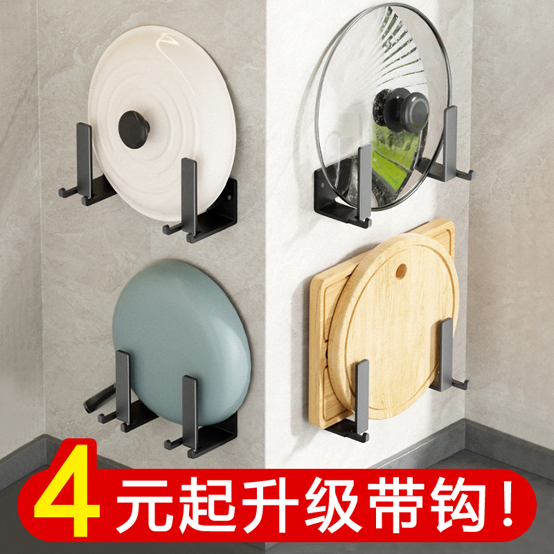 Cover rack wall-mounted free-to-punch kitchen shelve Multi-functional home containing shelf Cutting Board Shelf Multilayer Chopping Block-Taobao