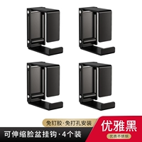 [Элегантный черный] Выдвижная подставка под раковину (4 шт. в упаковке)