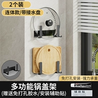 [Крюк с пластиной с водой] Черная крышка горшка [2 Установка]