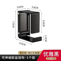 [Элегантный черный] Выдвижная подставка под умывальник (1 шт.)