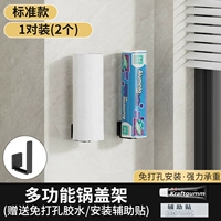 Крышка черного горшка [1 пара]