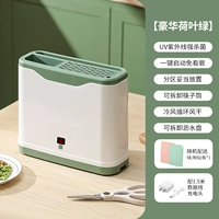 Lotus Green [Smart Model] Disinfection Blade (с режущей доской)