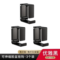 [Элегантный черный] Выдвижная подставка под умывальник (3 шт. в упаковке)