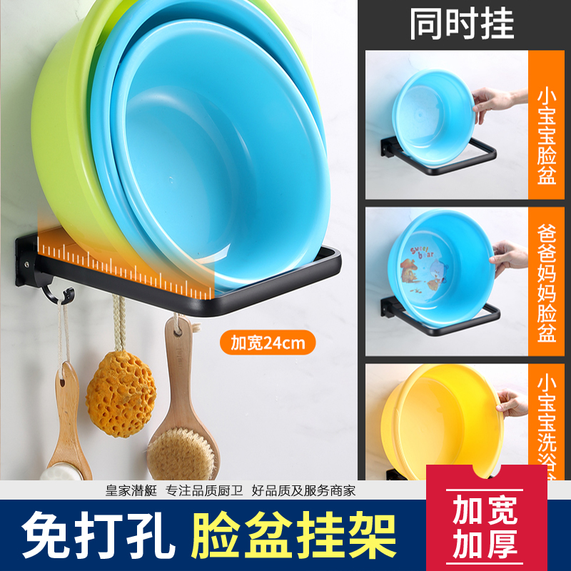 Face Basin Rack Wall-mounted Makeup Room Bathroom set basin Sub-store Toilet Washroom Free to punch and wash washbasin shelf