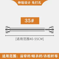 304 Применимый диапазон 40-55 см [утолщен и утолщен]
