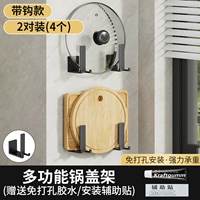 [Крюк] Черная горшка [2 пары]