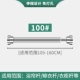 Применимый диапазон 105-160 см [жирный и утолщенный]