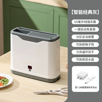 Классическая серая [умная модель] рама дезинфекции ножа