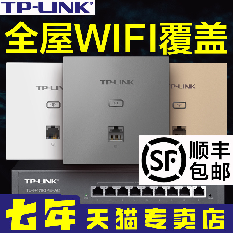 SF] tplink wireless ap panel whole house wifi network panel type tp-link Pulian 86 type home suit ac gigabit router poe wall wifi6 dual band villa coverage